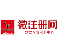 槐荫贵阳公司注册之公司注册流程知识总结